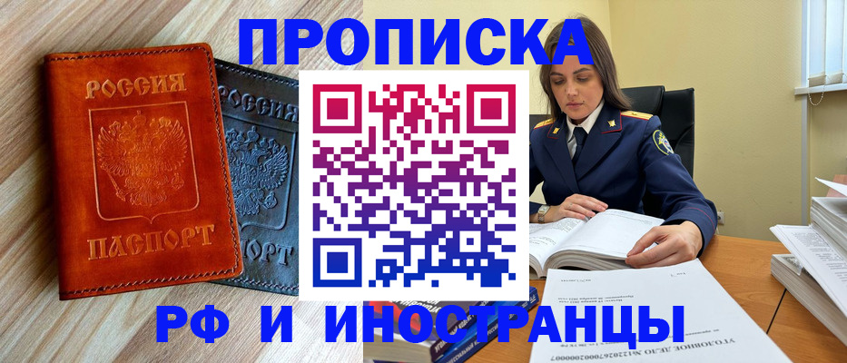 регистрация для школы в Электрогорске