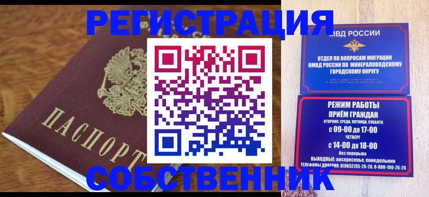 прописка регистрация в Электрогорске