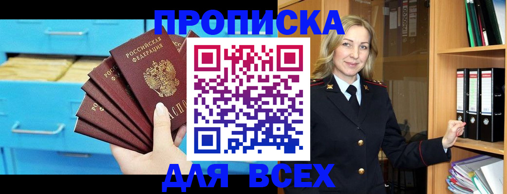 прописка иностранных граждан в Электрогорске
