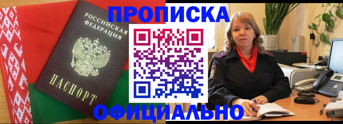 временная регистрация поиск в Электрогорске